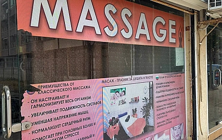 ID 13218 Shop in Pomorie Photo 10